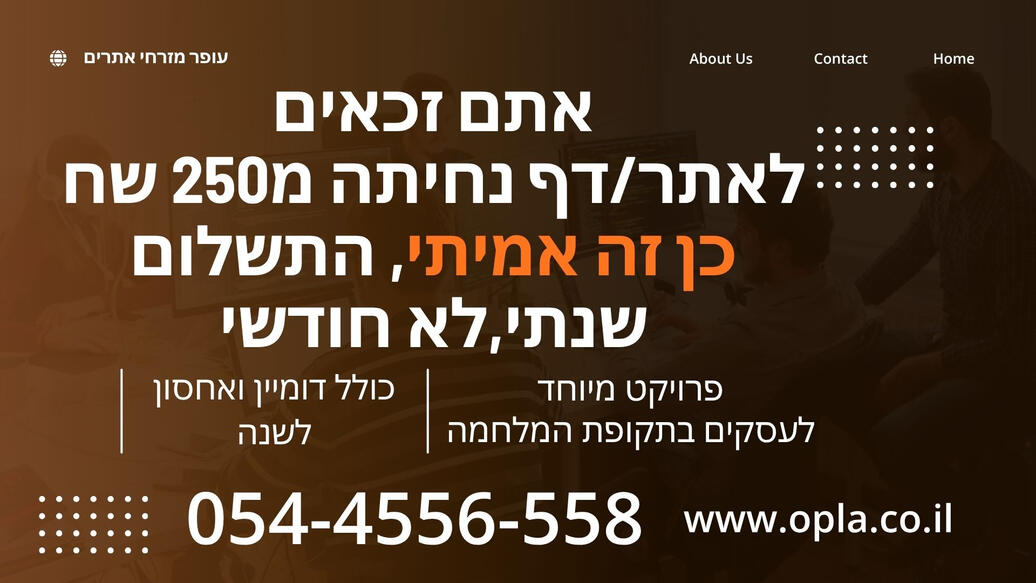 עופר מזרחי אתרים עזרה לצפון