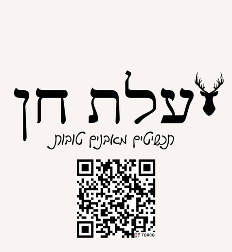 יעלת חן יעלת חן