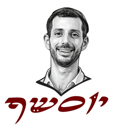 יוסשף יוסשף
