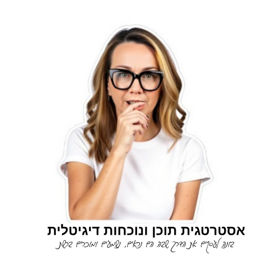 גילי צופי ניהול נוכחות דיגיטלית