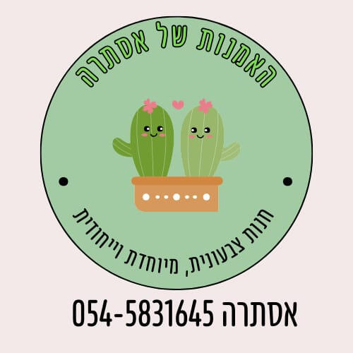 האמנות של אסתרה האמנות של אסתרה