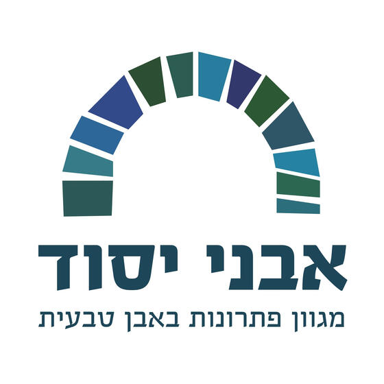 אבני יסוד אבני יסוד