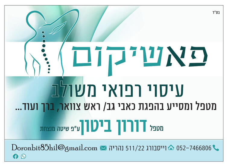 דורון ביטון דורון ביטון