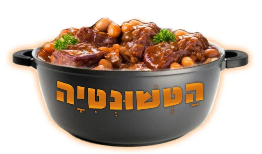 הטשונטיה הטשונטיה
